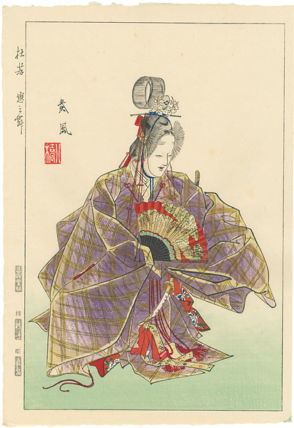 松野奏風「十二佳月能雅摺　杜若」