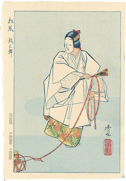 松野秀世「十二佳月能雅摺　松風」
