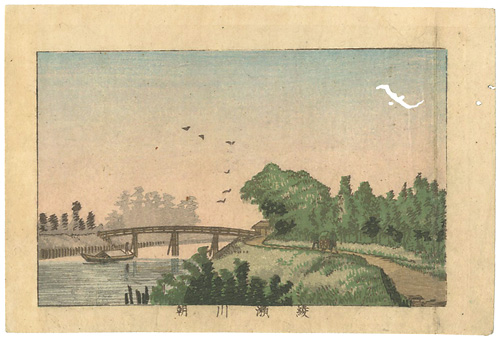 安治（探景）「東京真画名所図解　綾瀬川朝」