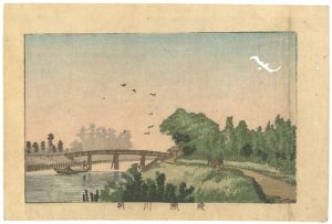 東京真画名所図解　綾瀬川朝