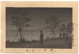 東京真画名所図解　隅田川夜景