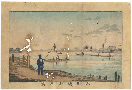 安治（探景）「東京真画名所図解　大川端石原橋」