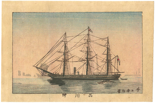 安治（探景）「東京真画名所図解　品川沖」