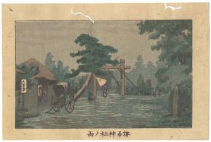 東京真画名所図解　梅若神社ノ雨