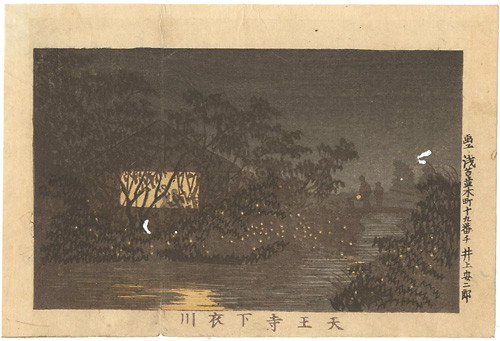 安治（探景）「東京真画名所図解　天王寺下衣川」