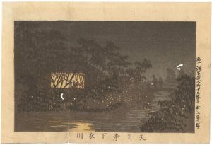 東京真画名所図解　天王寺下衣川