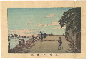 東京真画名所図解　本所御蔵橋