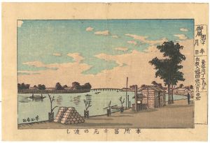 東京真画名所図解　本所冨士見の渡し