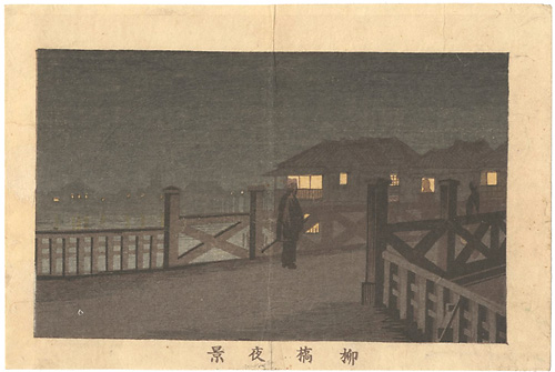 安治（探景）「東京真画名所図解　柳橋夜景」