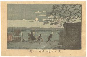 東京真画名所図解　浜丁川岸ヨリ本所一ノ橋