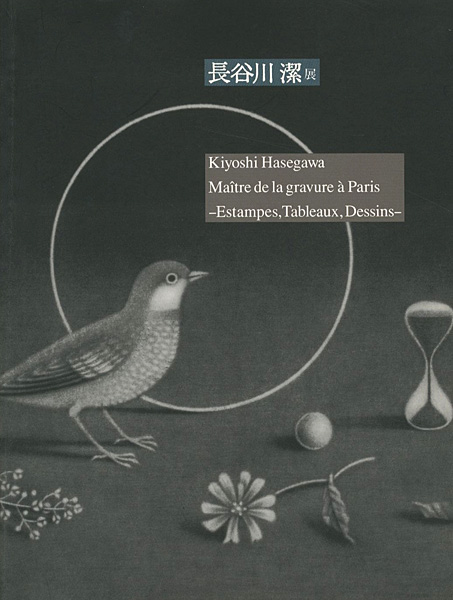 “Kiyoshi Hasegawa” 