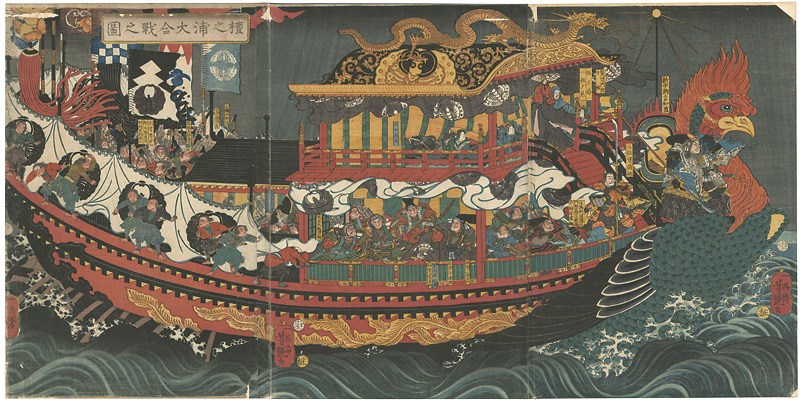 芳艶「壇之浦大合戦之図」