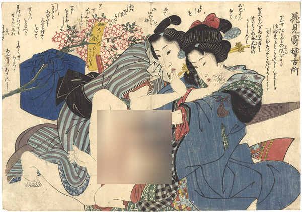 英泉「狂哥題恋の道草より 花見寄稽古所」