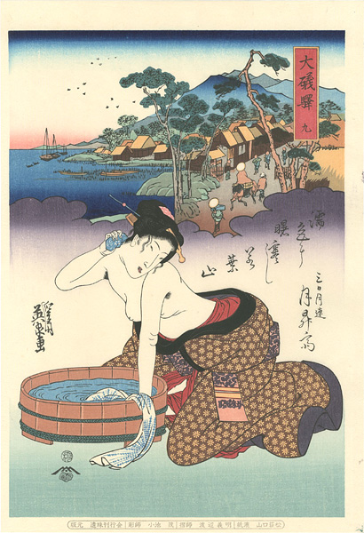 Eisen “Tokaido Beauties / Oiso”