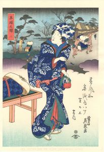 英泉「美人東海道 平塚之驛 【復刻版】」