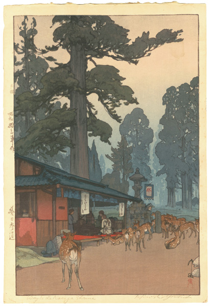 吉田博「春日参道」