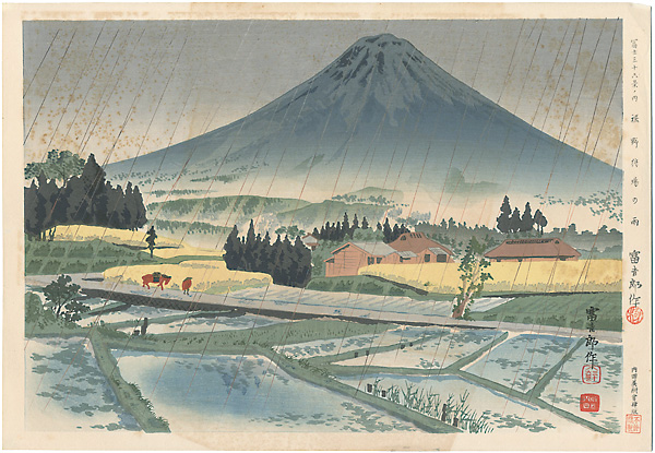 徳力富吉郎「冨士三十六景　裾野狩場の雨」