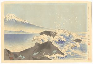 徳力富吉郎「冨士三十六景　薩陀峠海岸」