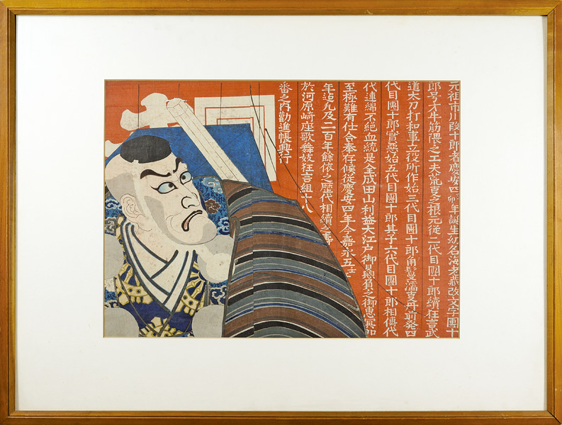 作者不詳「勧進帳」