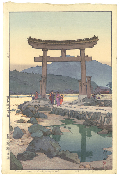 Yoshida Hiroshi “Benten Island, Nezugaseki, in Yamagata”
