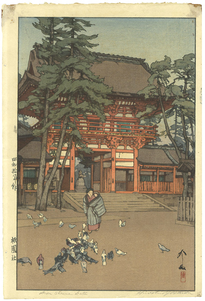 吉田博「祇園社」