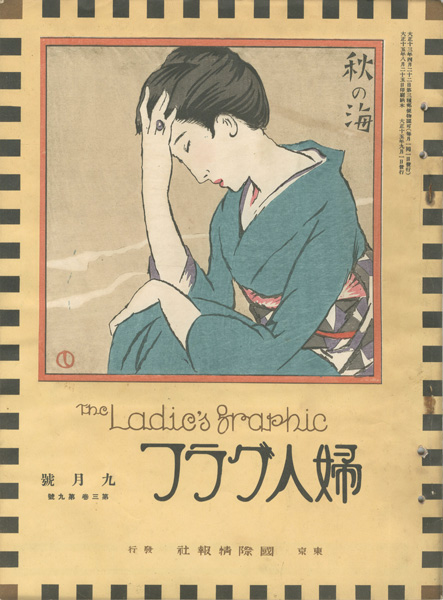 “The Ladies' Graphic / No.9 of Volume 3” 