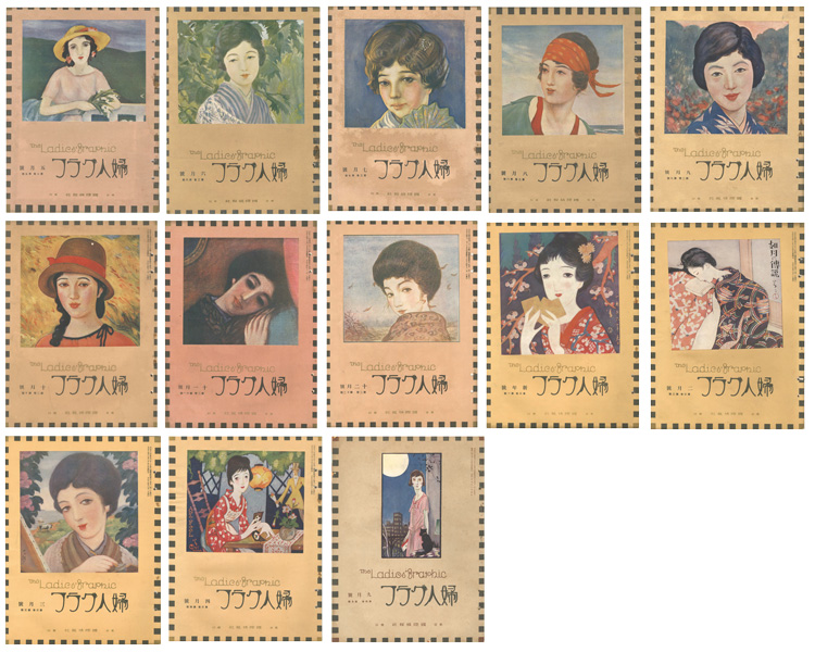 「婦人グラフ　13冊」