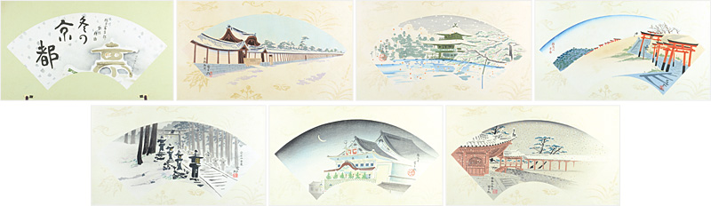 徳力富吉郎「木版画集 冬の京都」