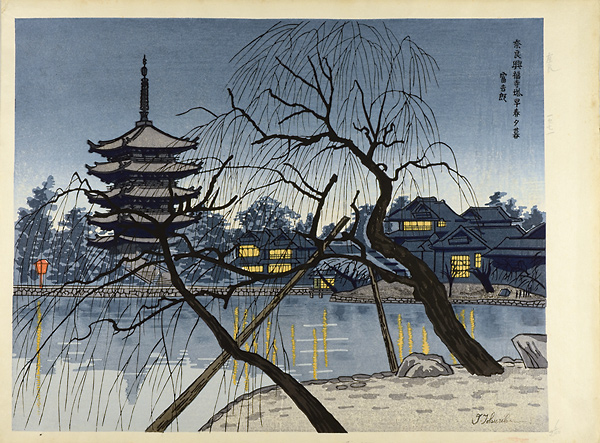 徳力富吉郎「奈良興福寺塔早春夕暮」
