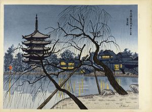 徳力富吉郎「奈良興福寺塔早春夕暮」