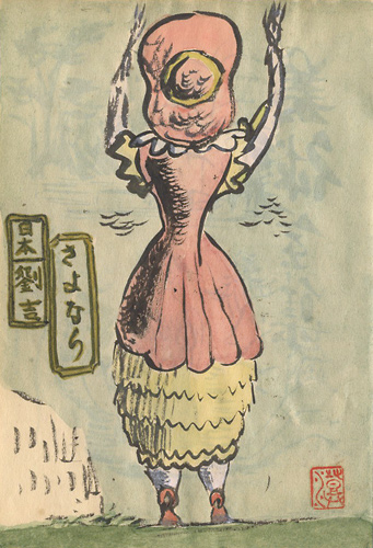 川上澄生「自筆画稿　さよなら」