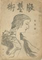 版藝術 第2号