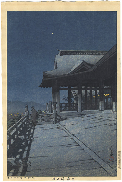 川瀬巴水「日本風景集II　関西編　京都清水寺」