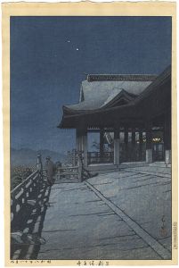 川瀬巴水 / Collection of Scenic Views of Japan II, Kansai Edition / Kiyomizu Temple, Kyoto