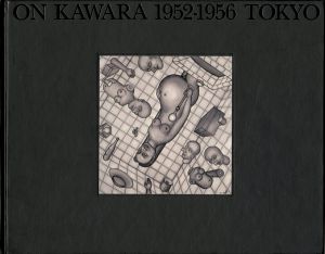 「ON KAWARA 1952-1956 TOKYO」河原温