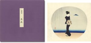 小村雪岱「筑波」