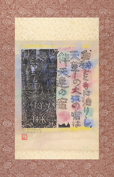 Munakata Shiko “Bateren, Early Christian Missionaries in Japan”