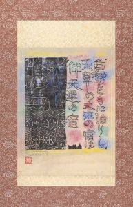 Munakata Shiko / Bateren, Early Christian Missionaries in Japan