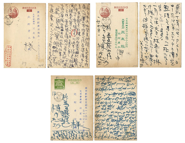 Munakata Shiko “Post Cards from Munakata Shiko to Kitamura Takuzo”