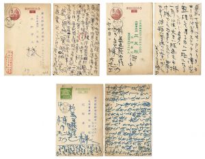 Munakata Shiko / Post Cards from Munakata Shiko to Kitamura Takuzo