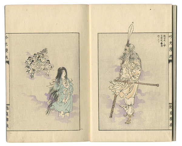 吟光（銀光）「吟光漫画」