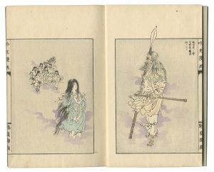 吟光（銀光）「吟光漫画」