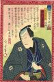 俳優姿名定　八百屋半兵衛　中村宗十郎