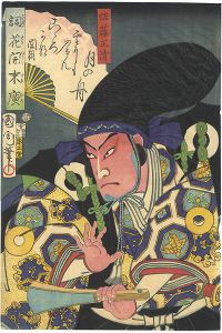 国周「詞花開末廣　中村芝翫　佐藤正清」
