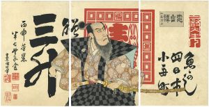 国周「増補桃山譚　加藤清正（市川團十郎）」