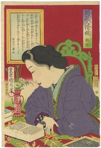 国周「開花人情鏡　勉強」