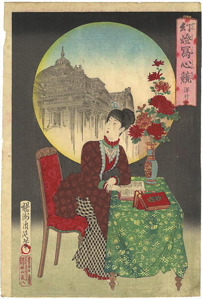 周延「幻燈寫心競　洋行」