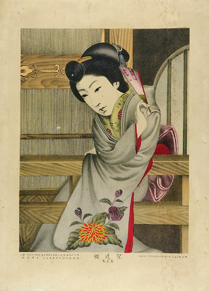 吉原秀雄「櫻遠望」