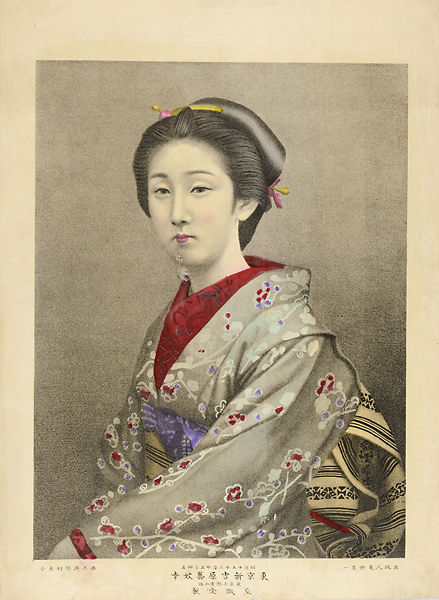 浅間利恵子「東京新吉原藝妓幸」