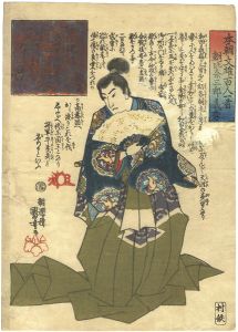 国芳「本朝文雄百人一首　朝比奈三郎義秀」